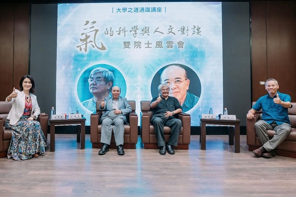從人文與科學論「氣」　中山大學辦雙院士講座1